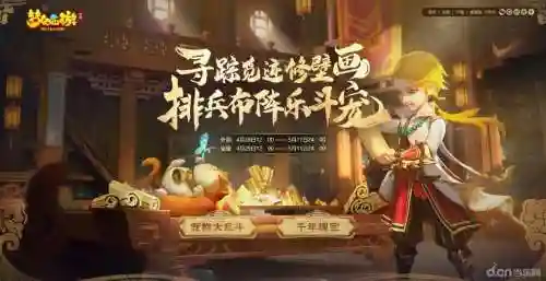 梦幻西游手游玩具大乱斗绑定插图