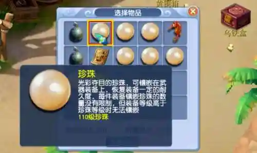 梦幻西游手游珍珠如何购买插图