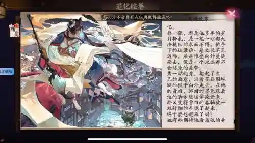 绘师花鸟卷阵容搭配逢魔_1插图