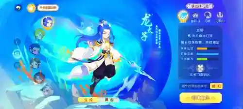 2017梦幻西游龙宫插图