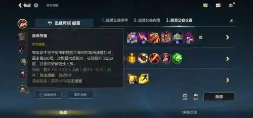 提莫秒人的装备插图