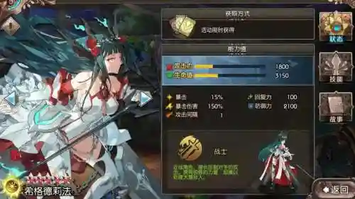 苍蓝境界光队装备推荐插图1
