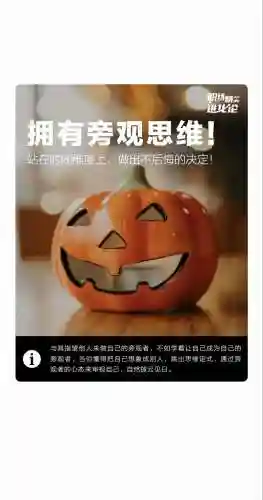 旁观者攻略贴标语插图1