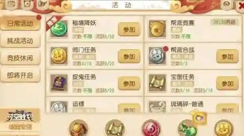 梦幻西游20小号怎么升级插图