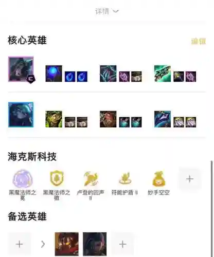 黑白魔法狐狸阵容搭配插图