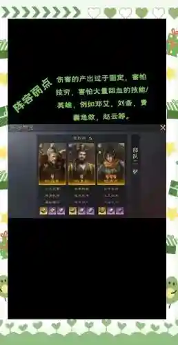 荣耀新三国汉袁绍阵容搭配插图