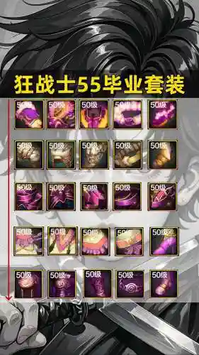 dnf装备buff栏插图