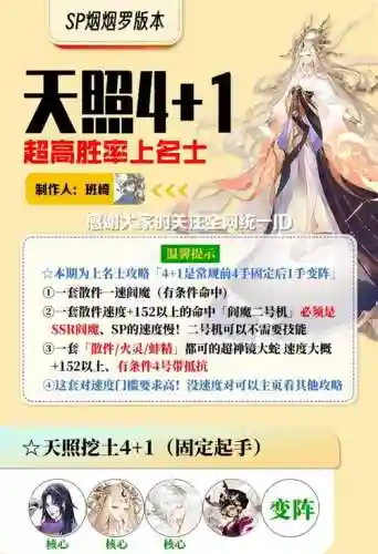 pve帝国阵容插图1