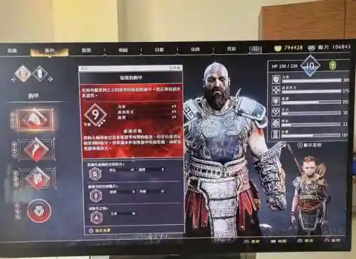 战神4战神白金攻略插图