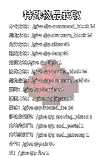 我的世界赐予装备指令插图1
