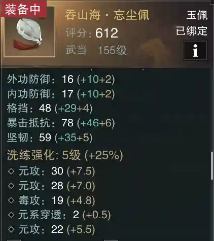 楚留香怎么购买摆摊的装备插图1