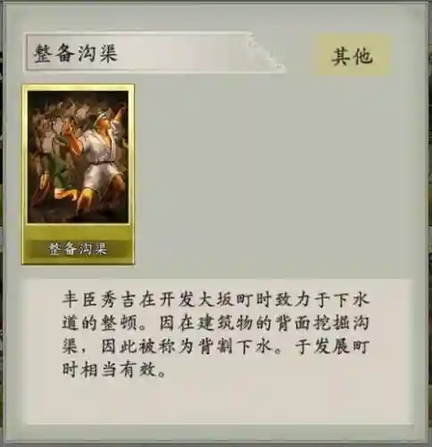 太阁5攻略插图1