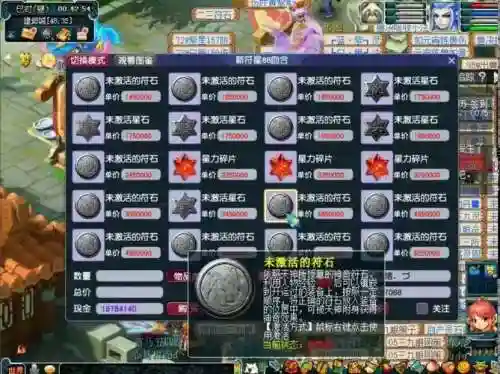 梦幻西游震天诀浮石插图