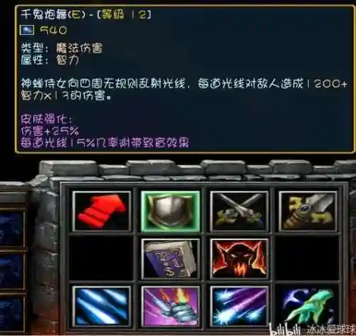 白藤儿技能插图