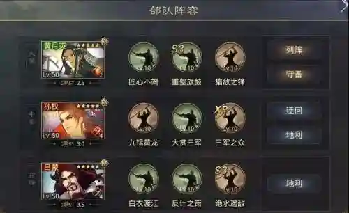 孙权顶级阵容插图1