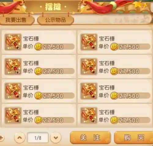 梦幻西游2000万游戏币6插图
