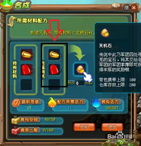 qq三国绑定装备可以用洗孔石吗插图1