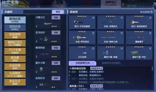 逆战刷猎场带什么技能插图