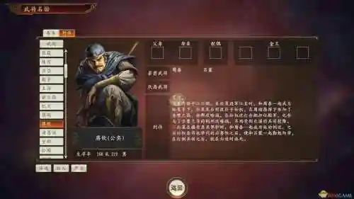 蒋钦阵容_1插图1
