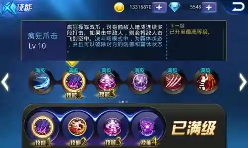 天天炫斗装备秘法技插图1