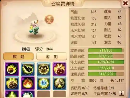 梦幻西游合宠认证技能吗