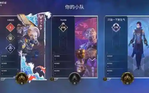 apex残月阵容搭配插图1