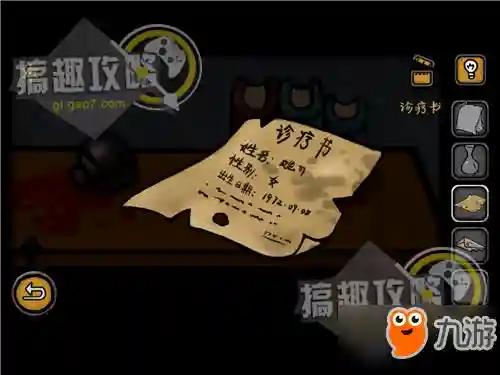失落园3攻略第三关插图
