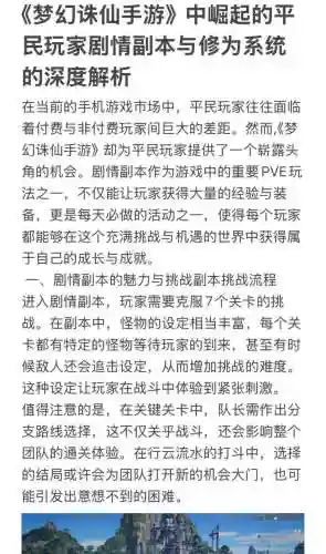 诛仙3.2新手攻略_1插图1