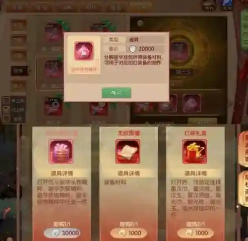 熹妃传装备强化费钱插图