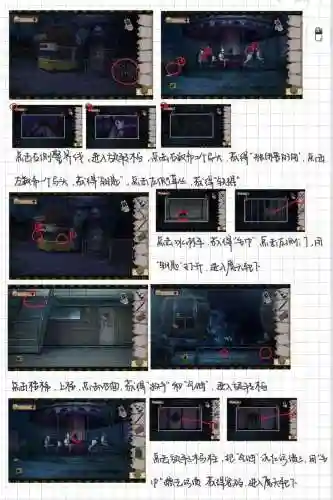 逃出恐怖幻境的攻略插图