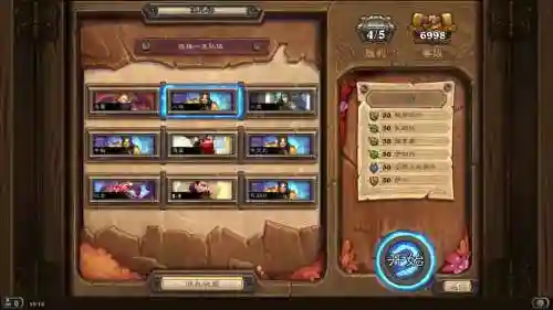 佣兵战纪3-2阵容搭配插图
