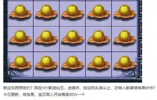 梦幻西游柳林破内丹果插图1