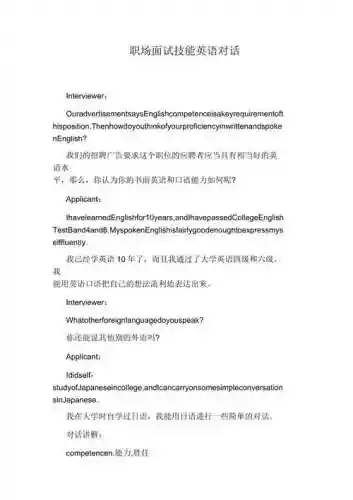 对话技能插图1