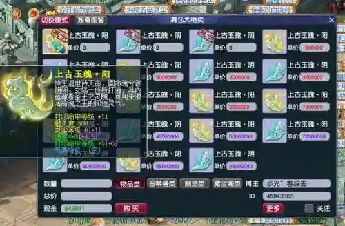 梦幻西游追加法术夺魄插图1