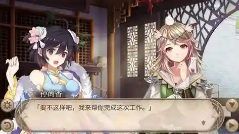 姬魔恋战纪马超攻略插图1