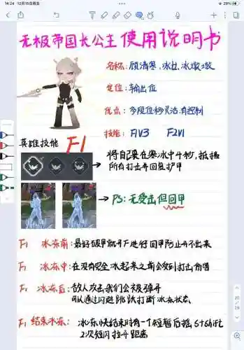 要带啥技能插图