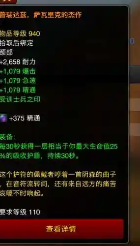 魔兽萨瓦迪卡是什么装备插图