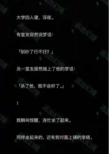 逃出恐怖幻境的攻略插图1