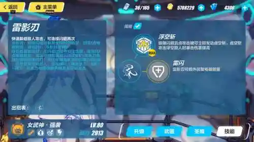 崩三强袭攻略_1