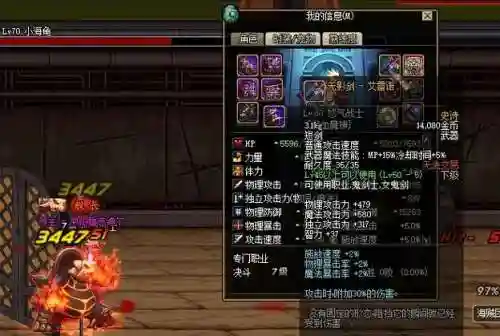 dnf70版本女弹药装备插图