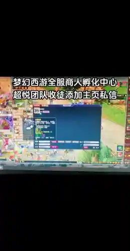 梦幻西游收货挂插图