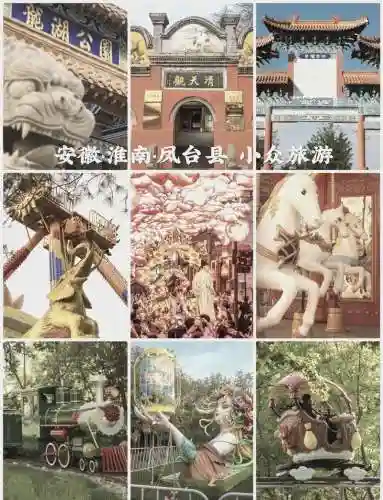永恒传说攻略八公山插图1