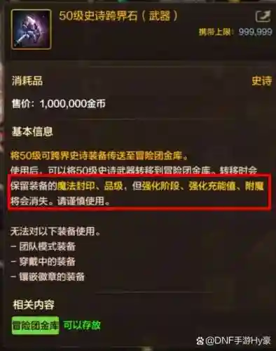 强化过的武器可以跨界吗_1插图