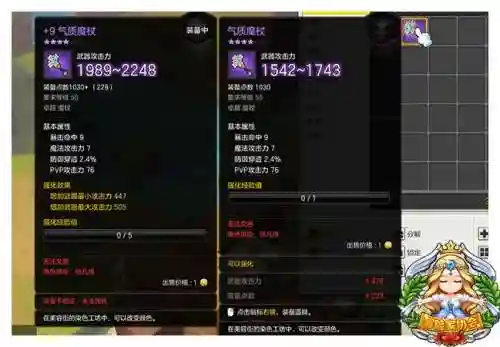 冒险岛2装备槽怎么开插图1