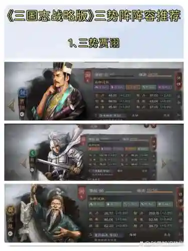 三国战略版曹洪阵容搭配插图1