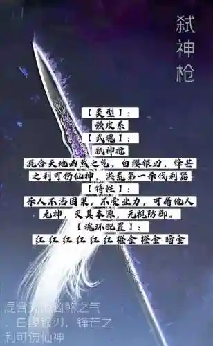 做噬魂武器会失败吗插图