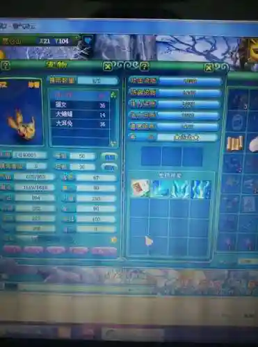 神武珍兽技能几个插图
