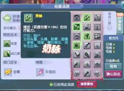 梦幻西游力109天宫乾元丹_1插图