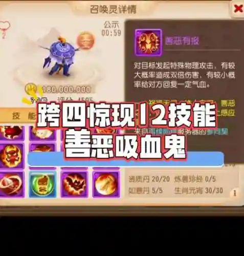 梦幻西游手游邪祟缠身单过插图
