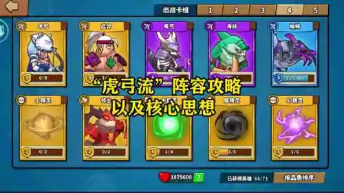 弓手300阵容插图
